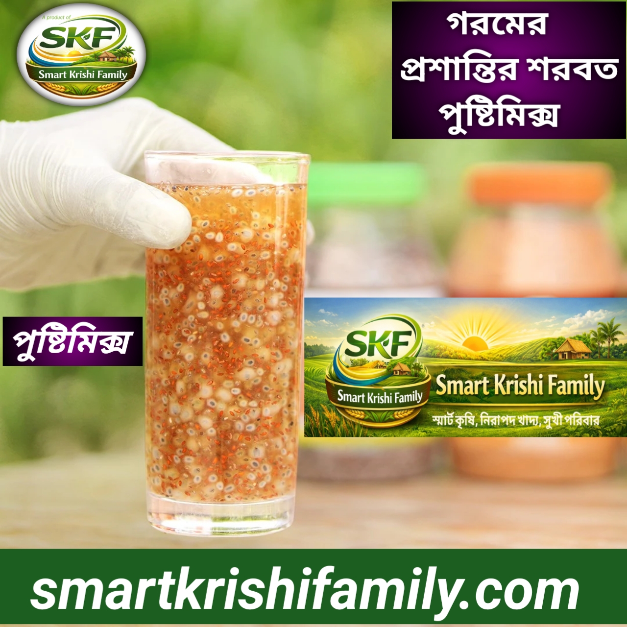 পুষ্টিমিক্স ও আখের গুড় কম্বো – (Sugarcane & Seed Mix) – 1.5KG